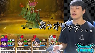 【ドラクエウォーク】超連戦組手初見チャレンジしてみた結果・・・｜復刻装備福引き20連【DQW】