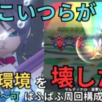 【ドラクエウォーク】あまぐもの杖が地図環境を壊したｗｗｗ神地図「神奈川のぱふぱふ」の30LVからできる周回構成も紹介！！！