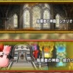 【追憶ストーリー】指揮者の神殿　紹介クエスト　ドラクエタクト[DQタクト]　高評価または低評価とチャンネル登録宜しくなの