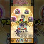 【ドラクエウォーク】魔剣士LV64はメタルキングの大剣でどこまでダメージが出るか試してみた！【メガトンケイル/DQW/弱点/無課金勢】#ドラクエウォーク