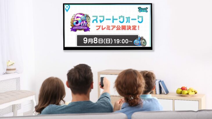 【ドラクエウォークLive】5周年の内容が遂に明らかに！スマートウォーク同時視聴！お気軽にどうぞ！