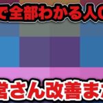 【ドラクエウォーク】絶対に無理なので運営さんそろそろ気付いて欲しい