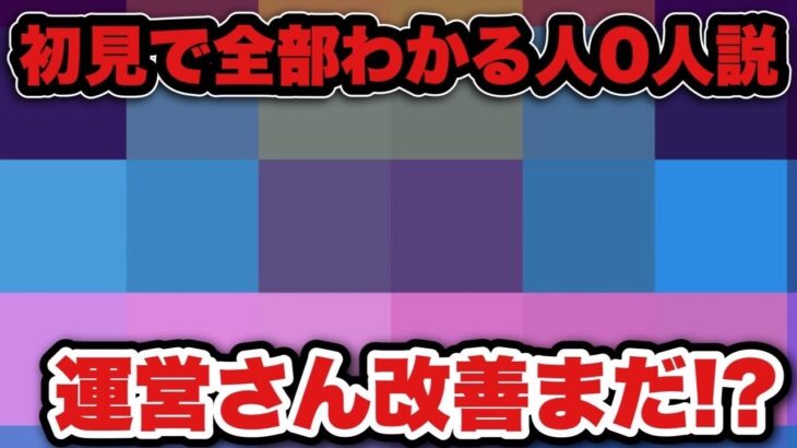 【ドラクエウォーク】絶対に無理なので運営さんそろそろ気付いて欲しい