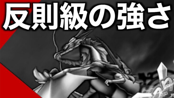 グレイナル、終了。これ持ってる人は見る目があります【ドラクエウォーク】【ドラゴンクエストウォーク】