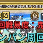 【ドラクエウォーク】神地図だけど周回難易度が激高の地図のワンパン周回パーティーを紹介！！！