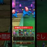 【ドラクエウォーク】レッドイーター仲間呼ぶのきつすぎる