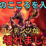 【ドラクエウォーク】念願のこころを入手！試してみたところとあるコンテンツが壊れましたｗｗｗ