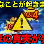 これ気付きましたか？ものすごい革命が起こっています【ドラクエウォーク】【ドラゴンクエストウォーク】