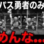 ブルーイーターが酷すぎる…今回この差がハッキリ出ます【ドラクエウォーク】【ドラゴンクエストウォーク】