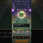 #ドラクエウォーク 【電車の中でクエスト】こころＳ色々獲得