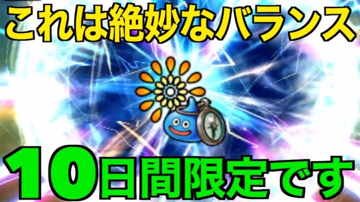 あなたは当てはまってませんか？実は絶妙な罠回避策があります【ドラクエウォーク】【ドラゴンクエストウォーク】