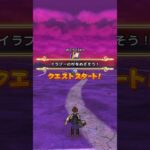 【ドラクエウォーク】おみやげクエスト、地域限定メガモンＳ取れず。