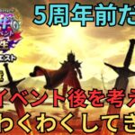 【ドラクエウォーク】周年前だけど周年後を予想してたら楽しみになってきて語りたくなってきた！！！！！