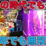 【ドラクエウォーク】新メガモングレイナルに大ダメージ！時代が変わっても変わらなぬ強さがそこにはある！