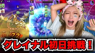 【ドラクエウォーク】新メガモングレイナル初日！無課金ギャル勇者がいく！