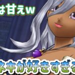 ルイーダが好きすぎる&天気祠回復無しw【ドラクエウォーク】