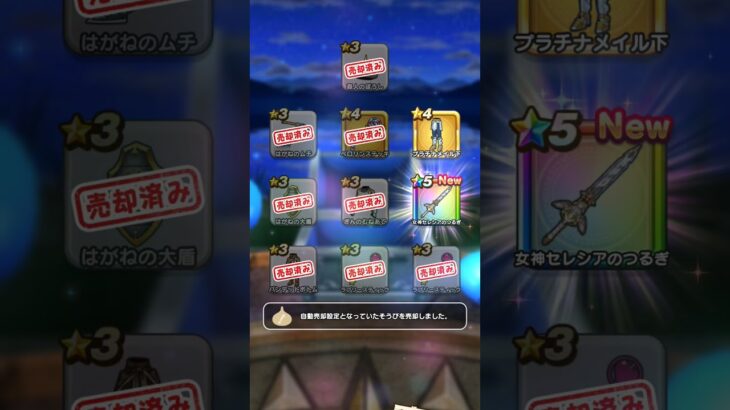 ドラクエウォーク 神引き 無課金 マイレージ10連