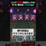 【ドラクエウォーク】てんきのほこらコスト３６００!晴れと雨どちらも対応！天地雷鳴士入れてみた【ブルーイーター】【レッドイーター】【てんきのほこら】2024年10月8日