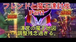 #21 魔王の地図ブレア、バリゲーン、りゅうおう討伐Part1 ドラクエウォーク