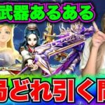 【ドラクエウォーク】5周年武器どれ引く？無課金ギャル勇者がいく！