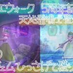 【ドラクエウォーク】5周年おめでとう！無課金10万ジェムでメタルキングの大剣とあまぐもの杖を獲りに行く！【ドラゴンなったん】#ドラクエウォーク #新人vtuber #vtuber #ドラたんmovie