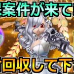 【ドラクエウォーク】スペシャルウォークDAY2回目の開催へ！確保案件も来てます！