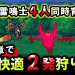 【ドラクエウォーク】超快適！１６章で天地雷鳴士４人同時育成！２発狩り！！【DQウォーク】【レベリング】