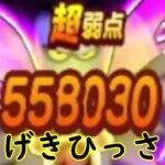 【DQW】魔王地図のりゅうおう、「ある特技」を使えば簡単にワンパンできちゃいます！【ドラクエウォーク】