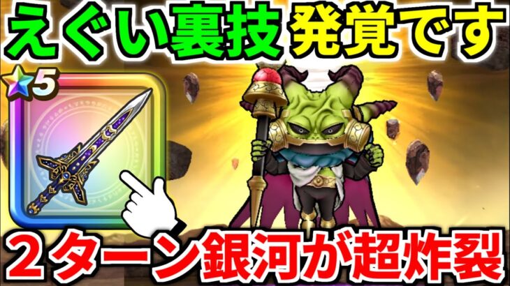 【ドラクエウォーク】魔王ラスヴェーザ 攻略 弱点【ドラゴンクエストウォーク】【DQW】【DQウォーク】【ウォーク】【５周年】【メガモンスター】【初心者】