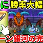 【ドラクエウォーク】ホースデビルのほこら 弱点【ドラゴンクエストウォーク】【DQW】【DQウォーク】【祠】【メタルキングの大剣】【あまぐもの杖】【5周年】【こころ】