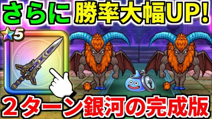 【ドラクエウォーク】ホースデビルのほこら 弱点【ドラゴンクエストウォーク】【DQW】【DQウォーク】【祠】【メタルキングの大剣】【あまぐもの杖】【5周年】【こころ】