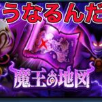 【ドラクエウォークLive】レベリングしながら雑談。魔王の地図は今後どうなるだ！？お気軽にどうぞ！