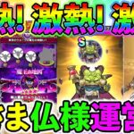 【ドラクエウォーク】魔王Lv1の地図…だと…　銀河と奇跡を足したような武器…だと…　新しい黒こころ…だと…　運営様ばんざーい！！！