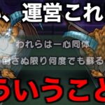 攻略法２選紹介！ホースデビルの祠が極悪難易度でした…【ドラクエウォーク】【ドラゴンクエストウォーク】