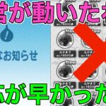 【ドラクエウォーク】対応が早い運営。魔王地図の格差を許すな！！