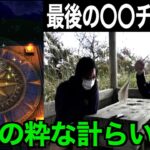 お宝星５確定福引鬼連した結果…！【ドラクエウォーク】【ドラゴンクエストウォーク】