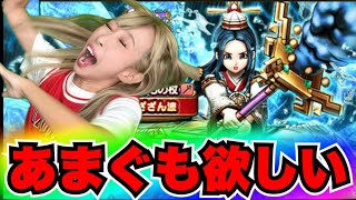 【ドラクエウォーク】あまぐもの杖ガチャ！俺が無課金ガチャだ！