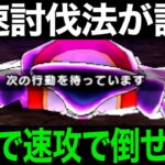 今話題の方法でりゅうおうを速攻で倒してみたらwどうしても勝てない方やってみて！【ドラクエウォーク】【ドラゴンクエストウォーク】