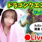 【ドラクエ3配信】#2 関東ただいま！九州リアルイベントの話しながらやるぞー！【ひなさんゲ。】