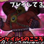 【ドラクエウォーク】 プレイして3ヶ月　メガトンケイルSのこころを目指す！【初見さん大歓迎】