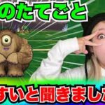 【ドラクエウォーク】ビックアイ！S欲しいんや！無課金ギャル勇者がいく！