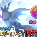 【ドラクエウォーク】メガモン更新が来ないことが確定？！この機会に常設メガモンを集めよう！