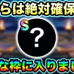 【ドラクエウォーク】このこころ絶対に確保しておきましょう。いろいろ来てるのでまとめていきます。