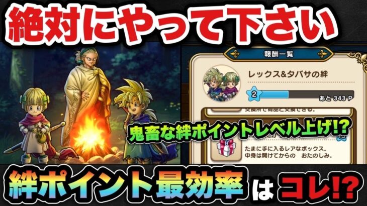 【ドラクエウォーク】今回のイベントは強い心入手可能！？