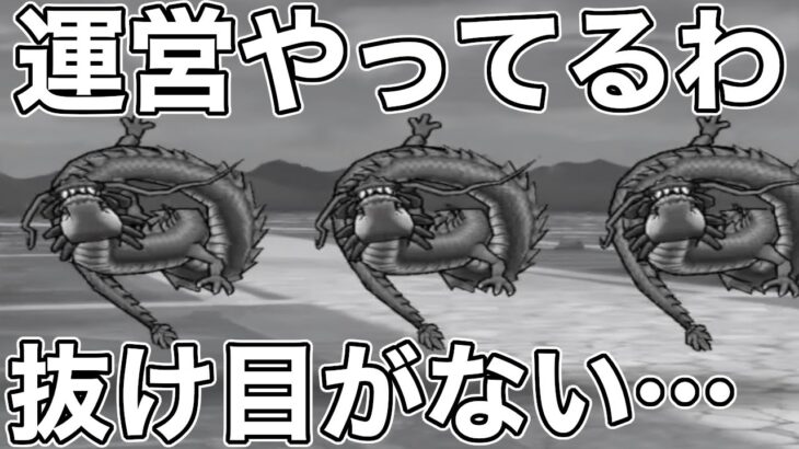 【ドラクエウォーク 】みなはん、運営氏やってます。じごくのつかい千里行では使わないでください