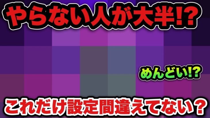 【ドラクエウォーク】これだけ設定おかしいやん