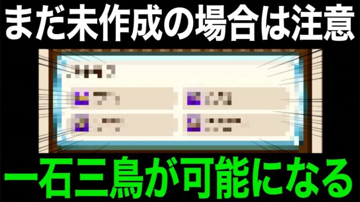 これ作ってますか？究極の圧縮術の極意が詰まっています【ドラクエウォーク】【ドラゴンクエストウォーク】