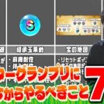 【ドラクエウォーク】グラマスまで2000スコア届かなかった男の次回モングラに向けてやるべきこと7選【なかまモンスター】【DQW】