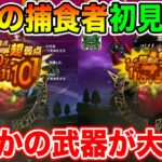 【ドラクエウォーク】持ってたけど全く使ってなかったあの武器が大活躍しました【DQW】