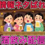 【ドラクエウォークLive】※エグいネタバレあると思います。酒を飲みながら千里行周回！お気軽にどうぞ！